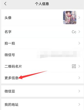 微信消息更多信息怎么設(shè)置(1)