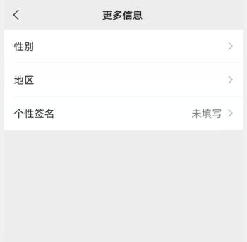 微信消息更多信息怎么設(shè)置(2)