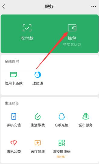 銀行卡被限額了怎么解決微信(1)