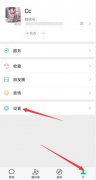 微信聽(tīng)不到聲音在哪里設(shè)置