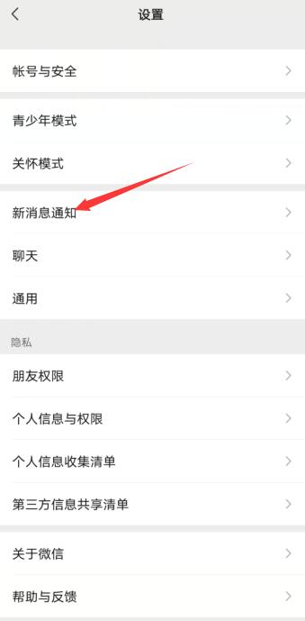 微信聽不到聲音在哪里設(shè)置(1)