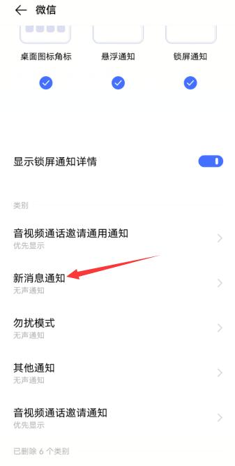 微信聽不到聲音在哪里設(shè)置(3)