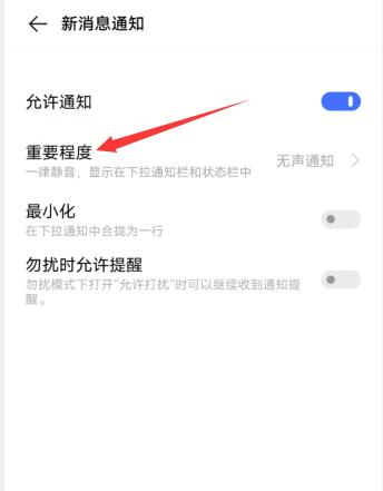 微信聽不到聲音在哪里設(shè)置(4)
