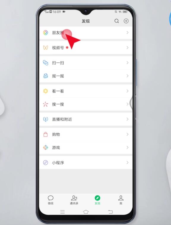 微信朋友圈折疊成一行怎么辦(5)