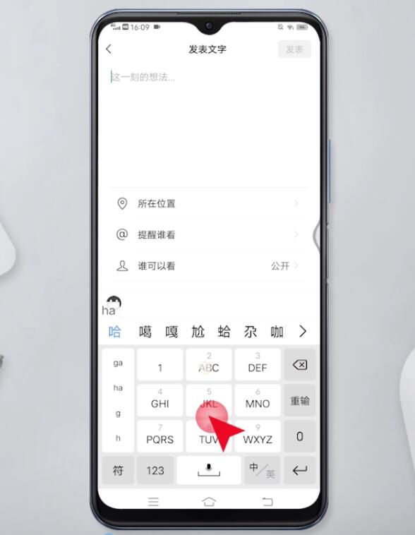微信朋友圈折疊成一行怎么辦(7)