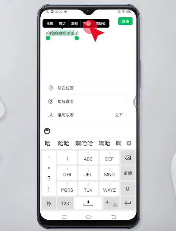 微信朋友圈折疊成一行怎么辦(8)