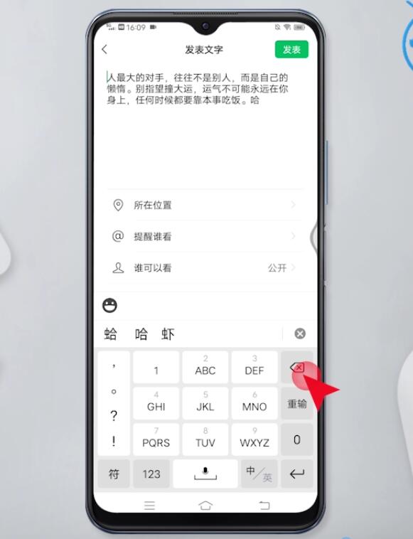 微信朋友圈折疊成一行怎么辦(9)