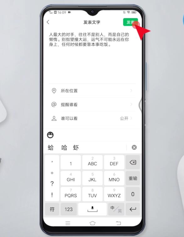 微信朋友圈折疊成一行怎么辦(10)