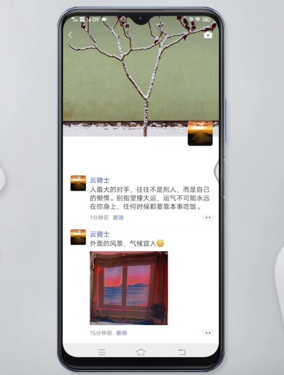 微信朋友圈折疊成一行怎么辦(11)