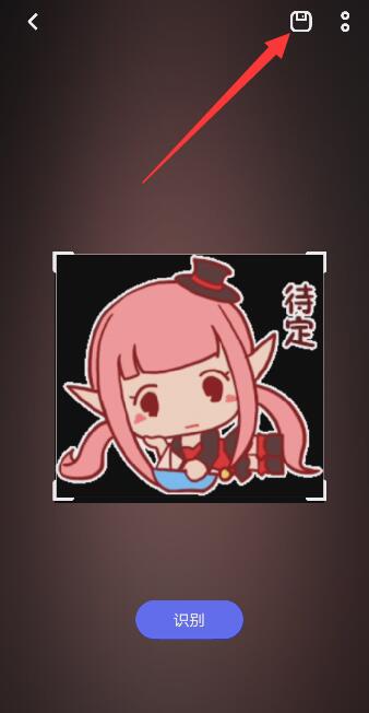微信上的表情包如何弄到QQ上(3)