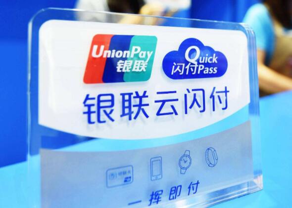 云閃付收款碼支持支付寶和微信嗎(1)
