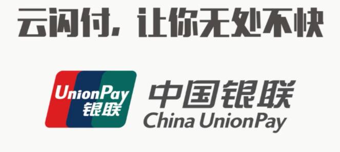 云閃付收款碼支持支付寶和微信嗎(2)