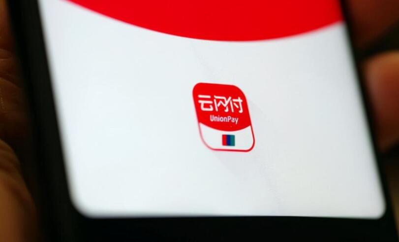 云閃付收款碼支持支付寶和微信嗎(3)