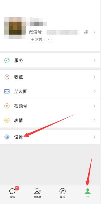 別人給我打微信視頻不響鈴怎么回事(1)