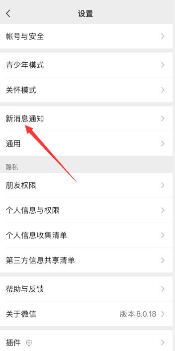 別人給我打微信視頻不響鈴怎么回事(2)