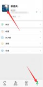 微信昵稱不能用特殊符號怎么解決