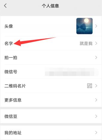 微信昵稱(chēng)不能用特殊符號(hào)怎么解決(1)