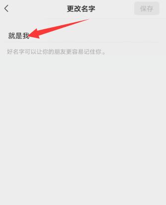 微信昵稱(chēng)不能用特殊符號(hào)怎么解決(2)