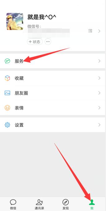微信掃碼支付不了怎么解除限制