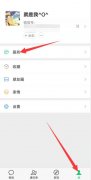 微信轉(zhuǎn)賬交易異常怎么解除限制