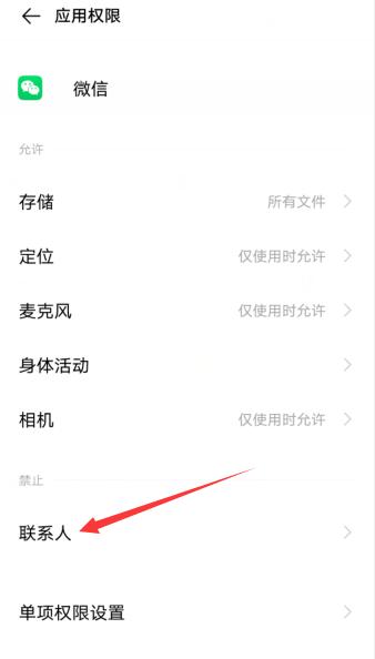 換手機登微信加載聯(lián)系人失敗(3)