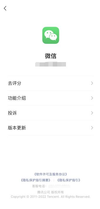 微信發(fā)消息發(fā)不出去一直轉(zhuǎn)圈圈(3)