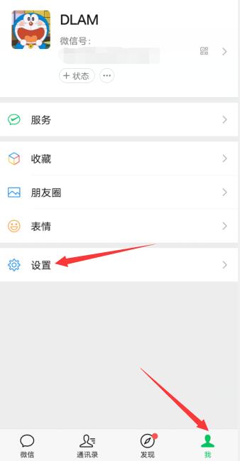 微信群聊怎么設(shè)置不自動加入