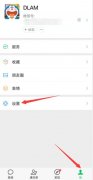 微信群聊怎么設(shè)置不自動加入