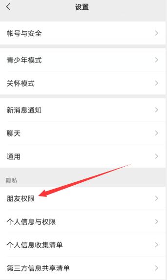 微信群聊怎么設(shè)置不自動加入(1)