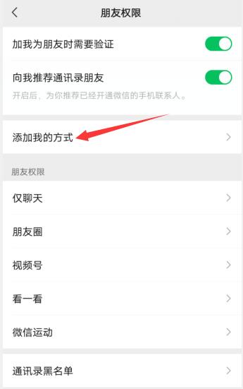 微信群聊怎么設(shè)置不自動加入(2)