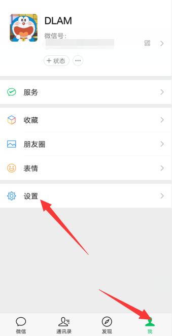 微信聽筒模式要不要開啟