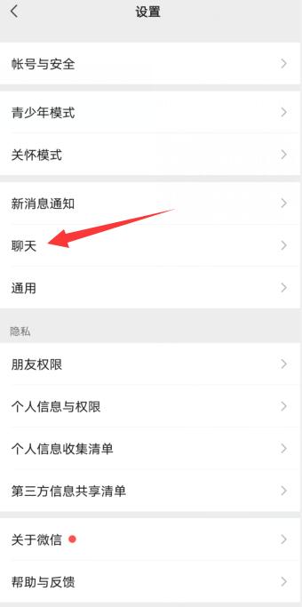 微信聽筒模式要不要開啟(1)