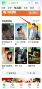 愛奇藝怎么緩存視頻離線觀看