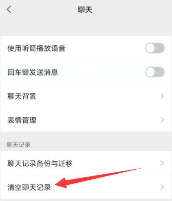 怎樣讓微信聊天記錄永遠(yuǎn)恢復(fù)不了(2)