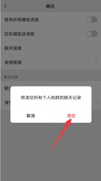 怎樣讓微信聊天記錄永遠(yuǎn)恢復(fù)不了(3)
