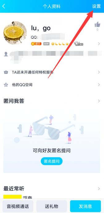 qq怎么徹底拉黑刪除一個人(1)
