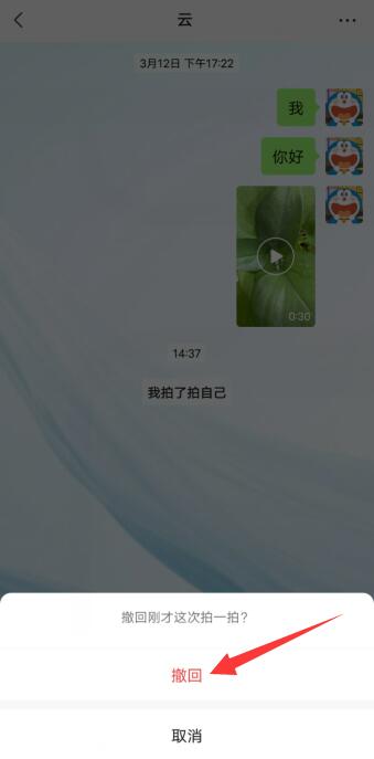 微信拍一拍功能在哪里關閉(2)