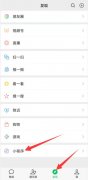 微信群接龍怎么刪除