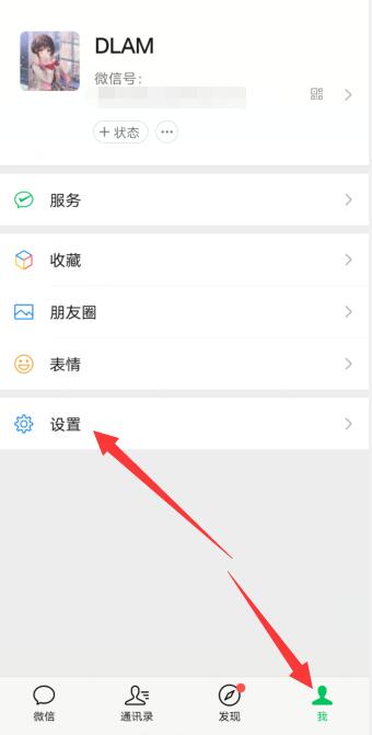 微信被禁止發(fā)消息怎么解除