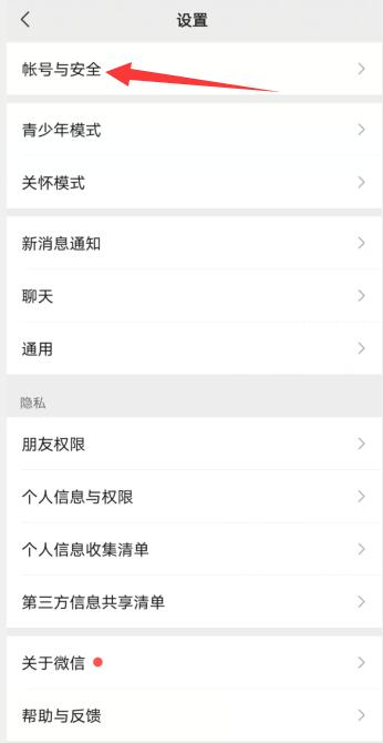 微信被禁止發(fā)消息怎么解除(1)