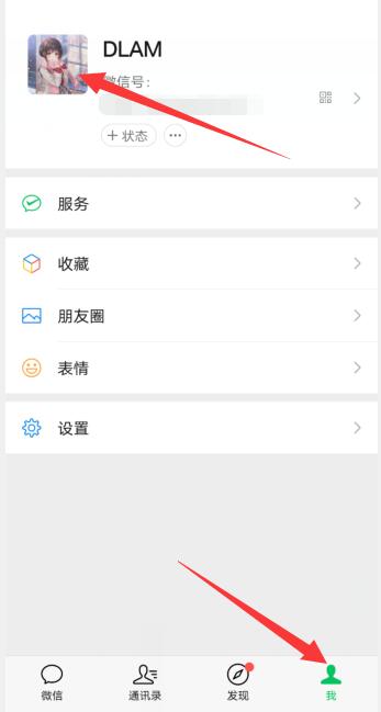 微信拍一拍怎么設(shè)置文字拍別人