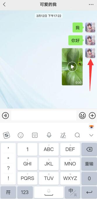 微信拍一拍怎么設(shè)置文字拍別人(3)