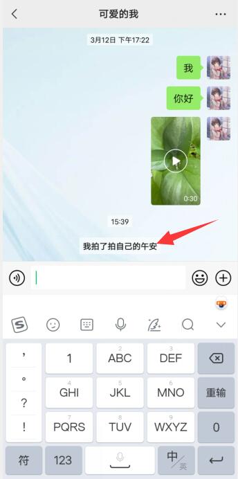 微信拍一拍怎么設(shè)置文字拍別人(4)