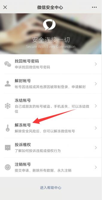 微信被禁止發(fā)消息怎么解除(3)