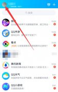 qq怎么恢復(fù)聊天記錄
