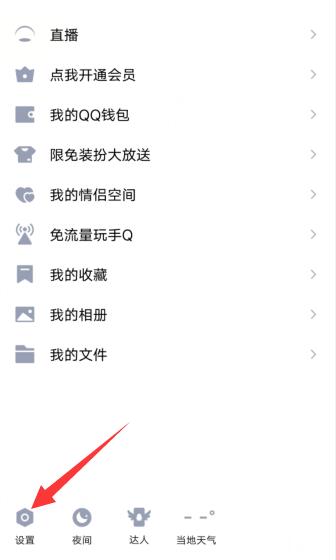 qq怎么恢復(fù)聊天記錄(1)
