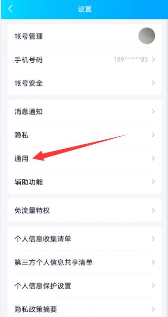 qq怎么恢復(fù)聊天記錄(2)