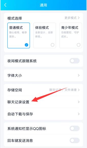 qq怎么恢復(fù)聊天記錄(3)