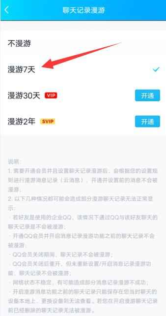 qq怎么恢復(fù)聊天記錄(5)