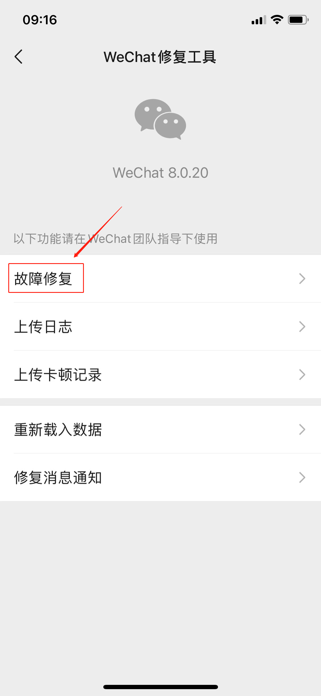 手機換了微信聊天記錄怎么恢復(fù)(5)